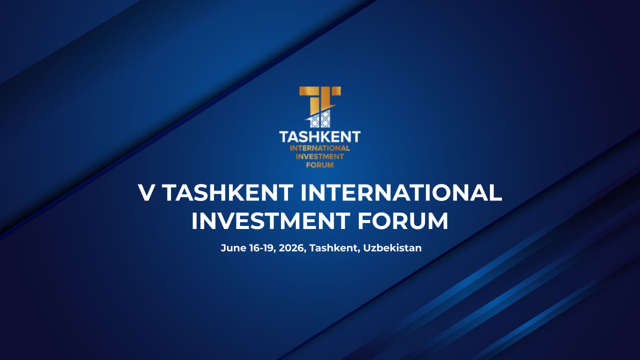 Ташкентский Международный Инвестиционный Форум (ТМИФ)